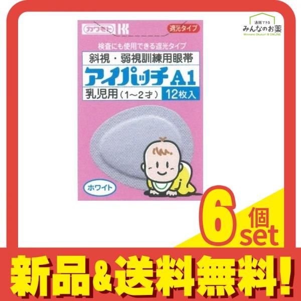 カワモト アイパッチA-1 乳児用 1～2才 ホワイトタイプ 眼帯 12枚 6個セット