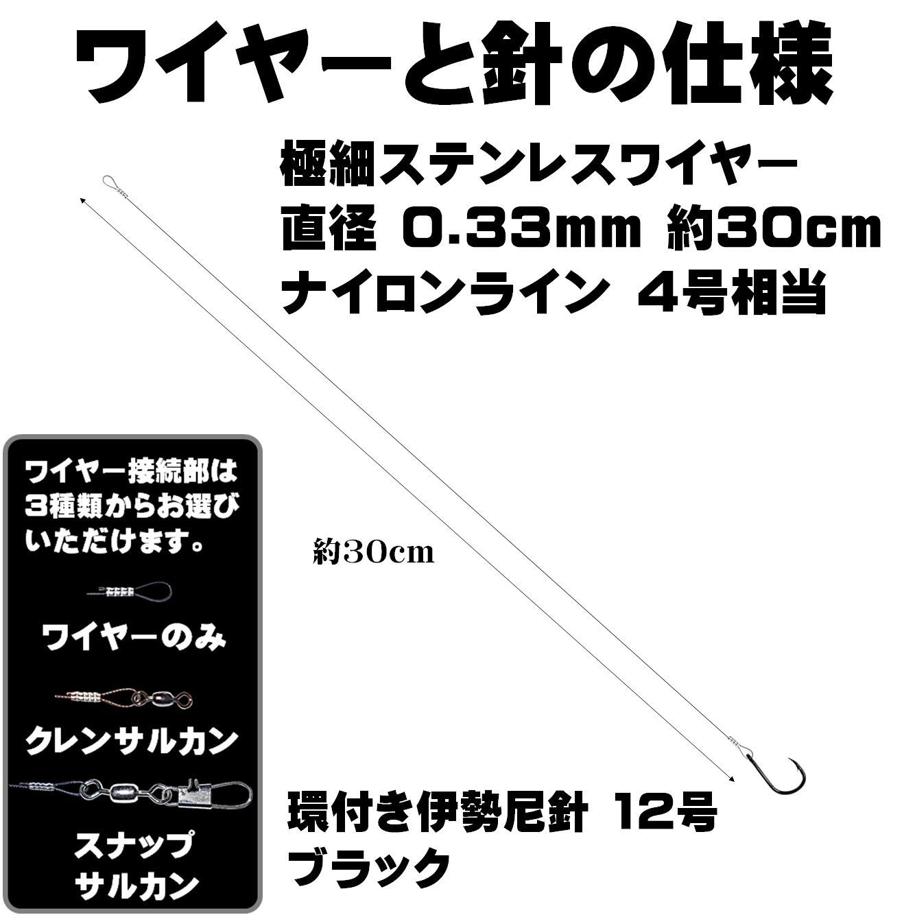 待望 ダブルワイヤー ロングハリス 直径0.27mm 90cm 伊勢尼１２号 遊動式 孫針 トレブルフック６号 飲ませ釣り 仕掛け ノマセ釣り  泳がせ釣り www.ertarkimya.com.tr