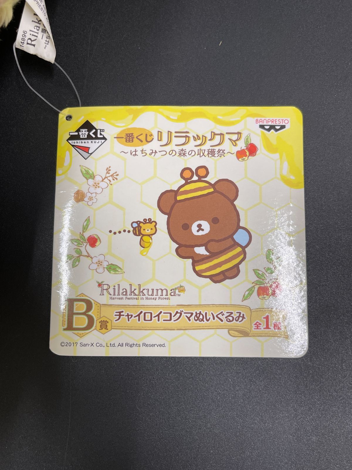 リラックマ ぬいぐるみ 6体セット まとめ売り 【公式通販】