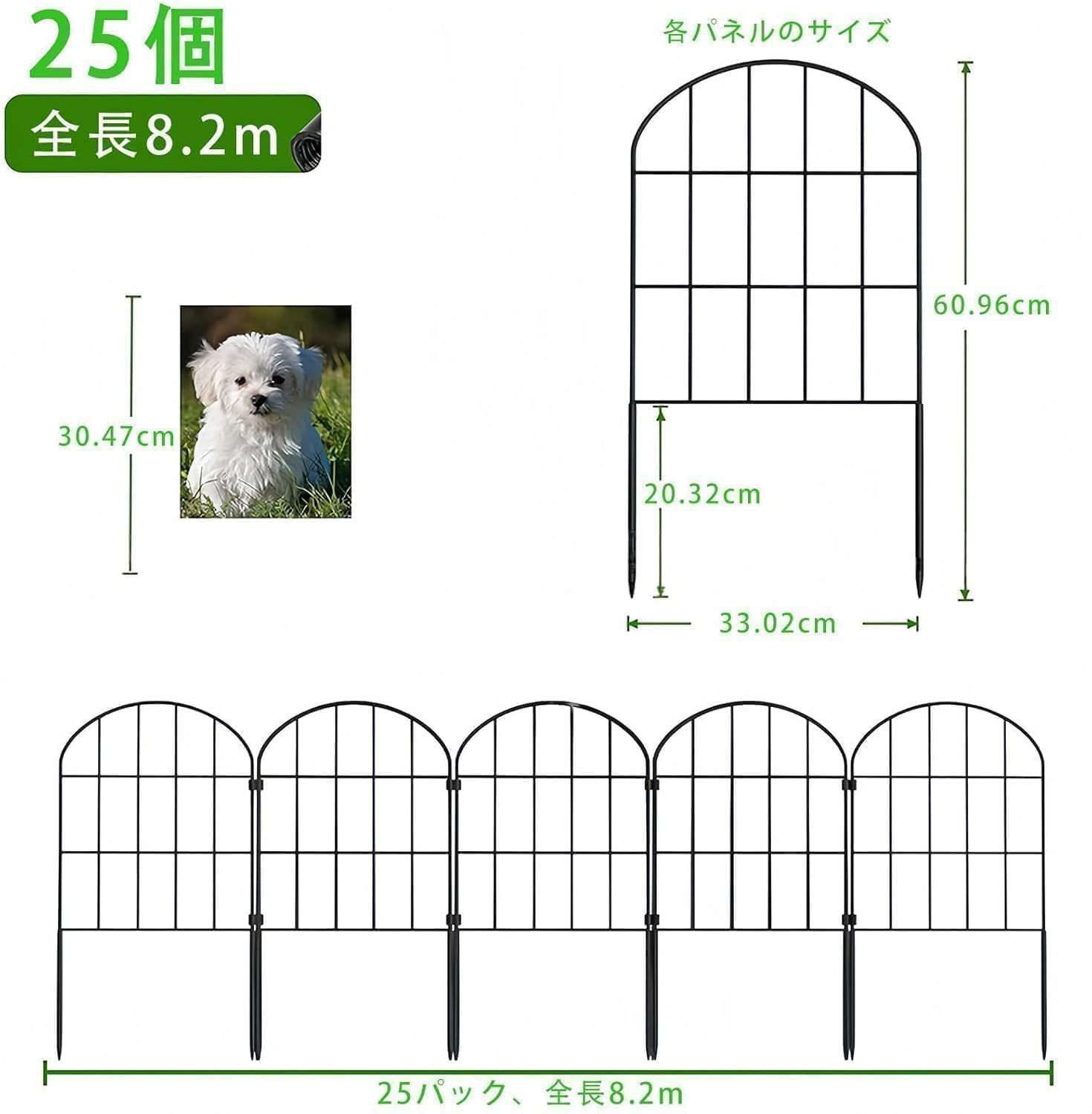 大人気 屋外パティオの装飾用 菜園 花壇 約高さ0.6m×長さ0.33m 植物や花を保護 動物用バリアフェンス 全長8.2m 屋外花壇の柵 耐久性 簡単設置 日本語説明書付き 防錆 25枚セット ブラック ガーデンフェンス NODIBRO