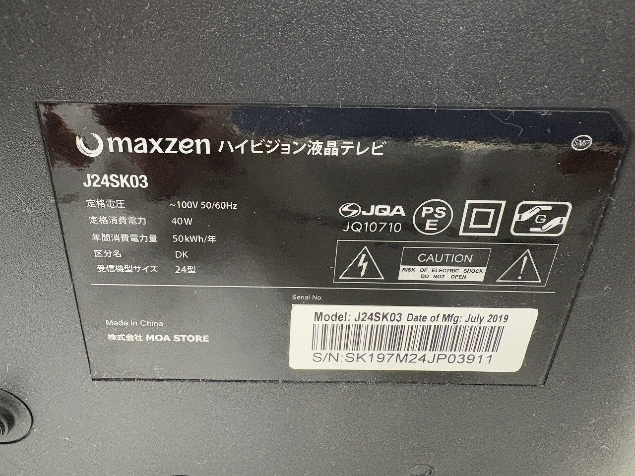 状態良好 MAXZEN