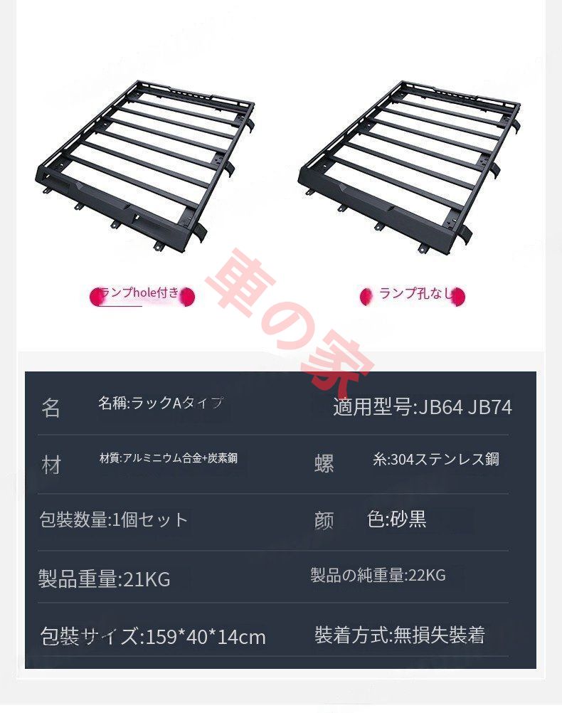 新型ジムニーJB74オフロード改造パーツ JIMNYルーフキャリア荷物ラック 2019-2025