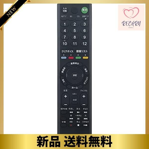 PerFascin 代用リモコン replace for ソニー SONY ブラビア BRAVIA