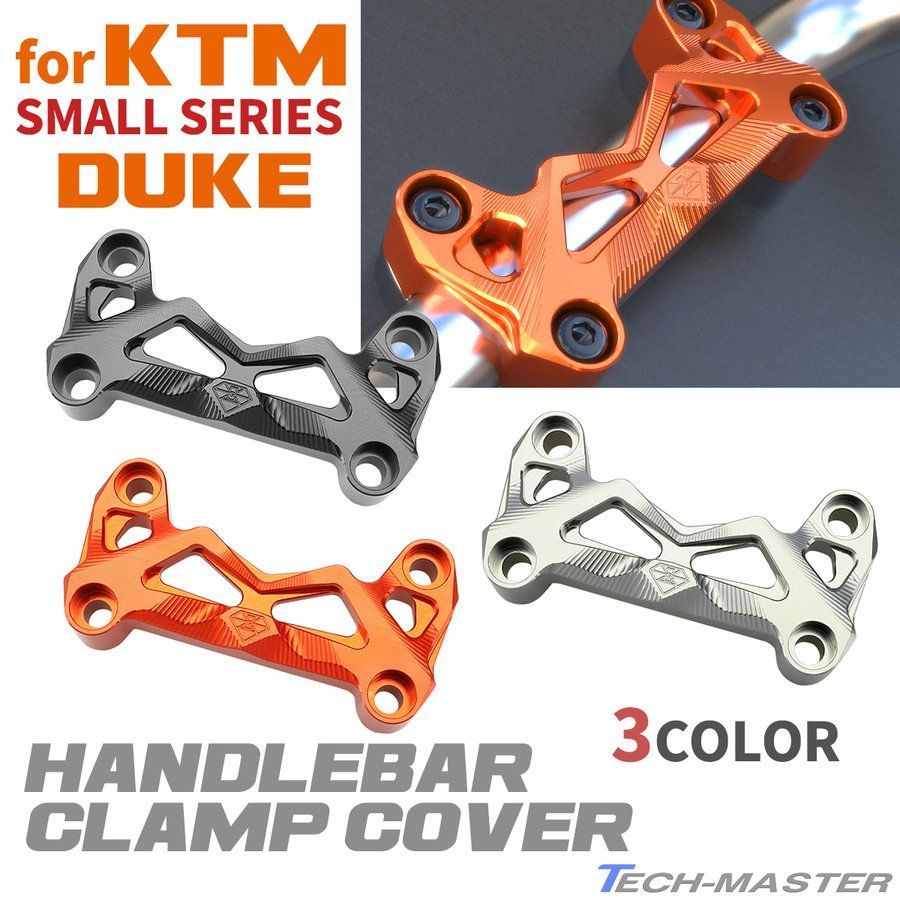 専用出品 KTM DUKE 125 200 250 390 ハンドルバー クランプカバー