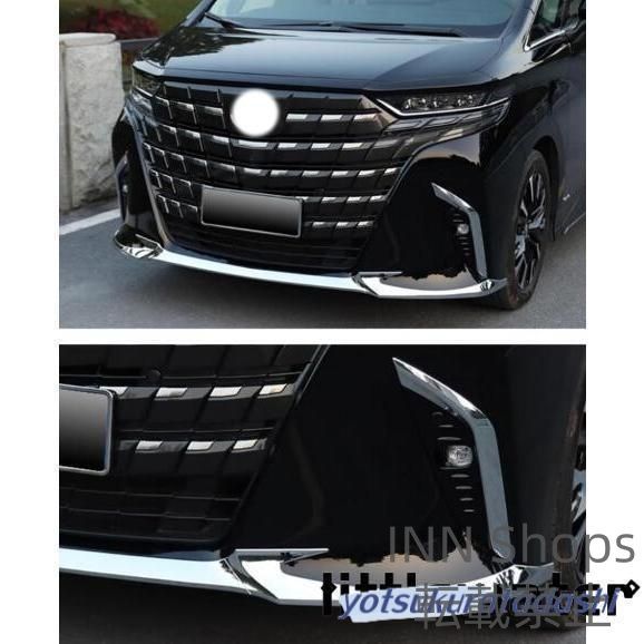 新型アルファード40系 フロント バンパーガーニッシュ ALPHARD 40系 アクセサリー カスタムパーツ フロント バンパーリップトリム 傷防止 ulcp3