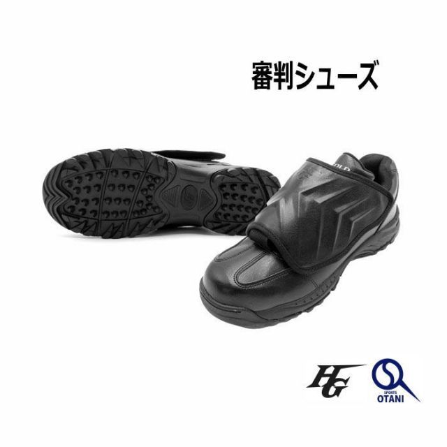 アンパイアシューズ 審判靴