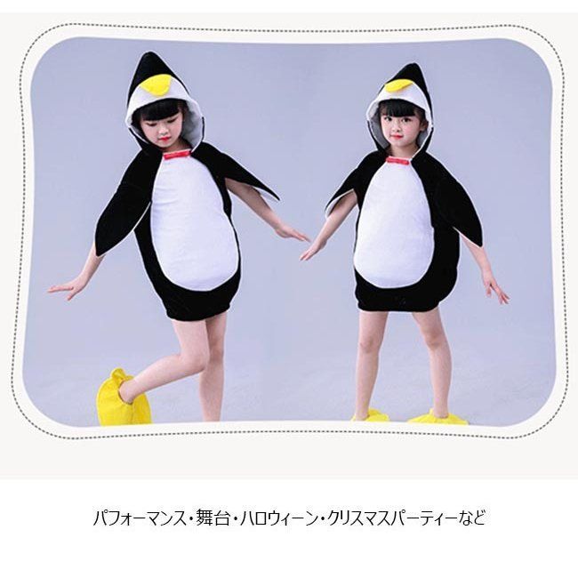 ペンギンさんの着ぐるみコスチューム ぬい服