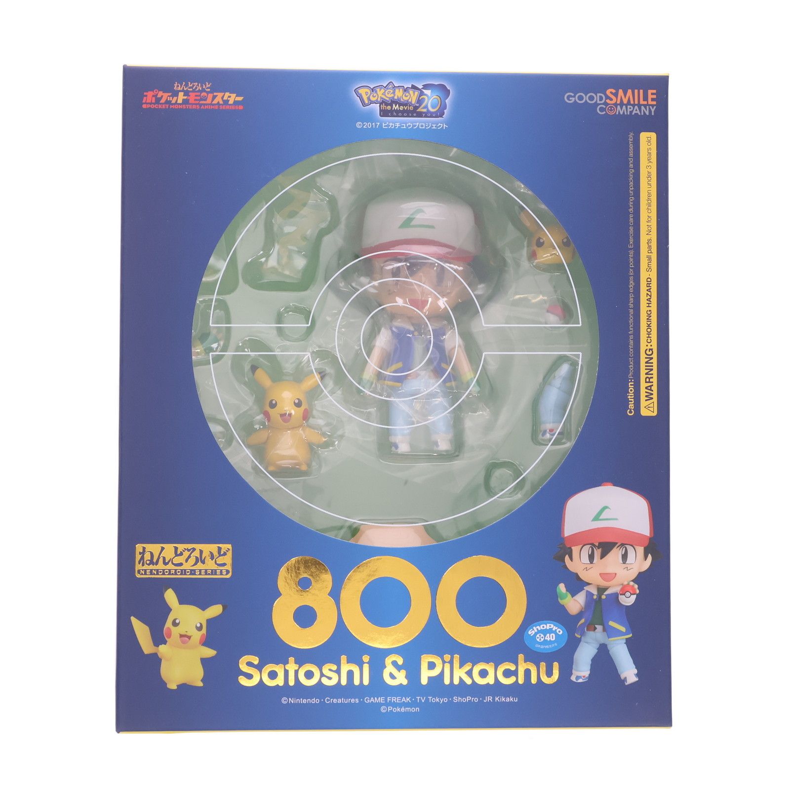 ねんどろいど 800 サトシ&ピカチュウ ポケットモンスター 完成品 可動