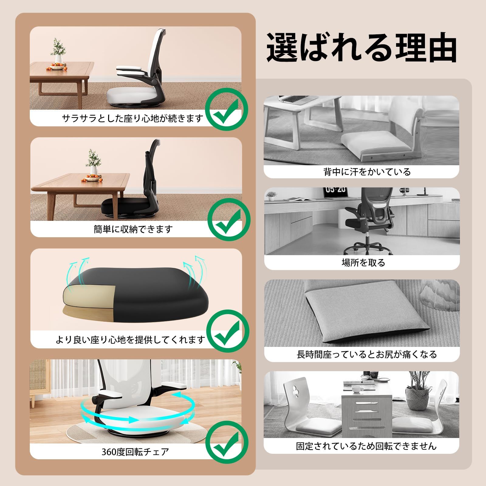 椅子 在宅ワーク