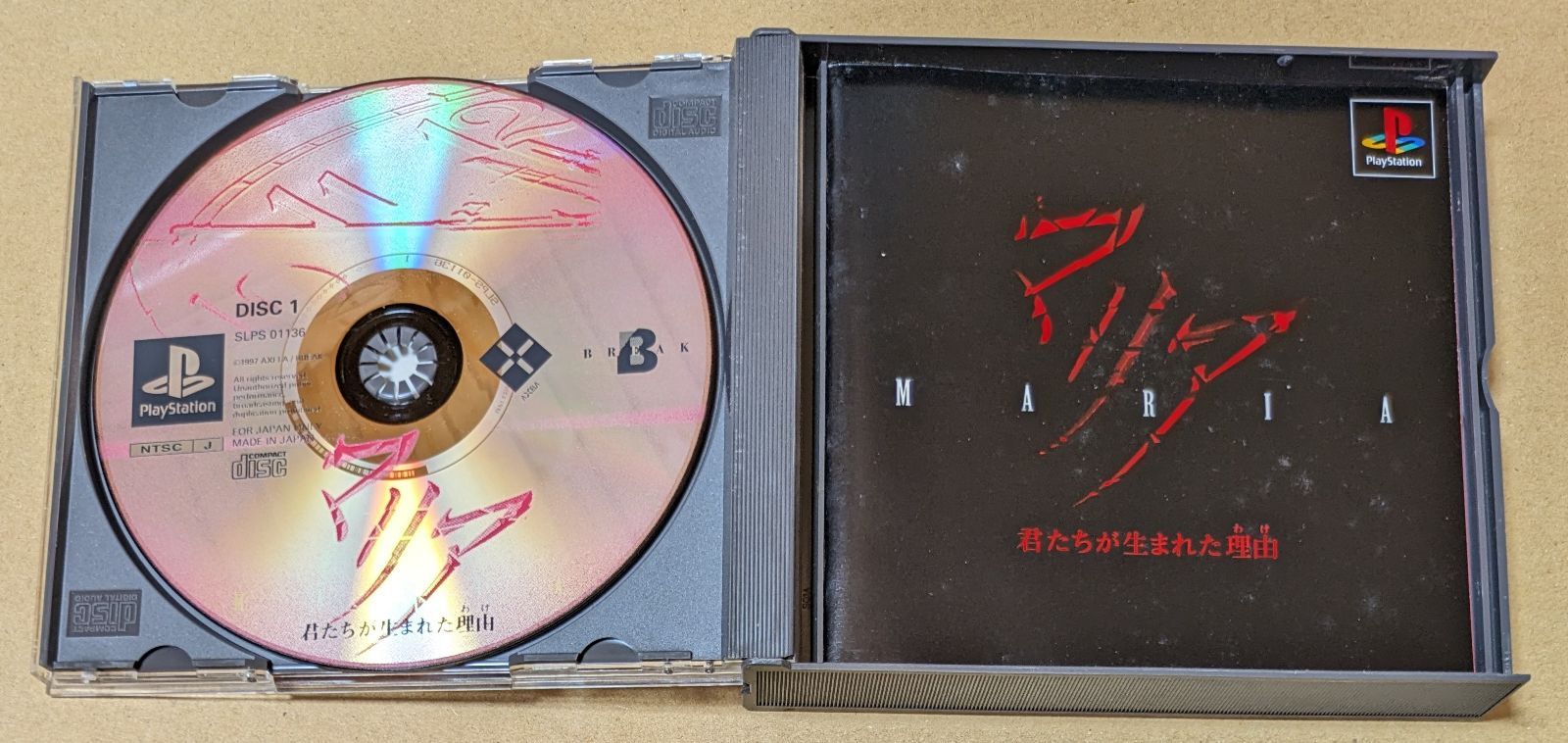 マリア-君たちが生まれた理由- PS1 - メルカリ