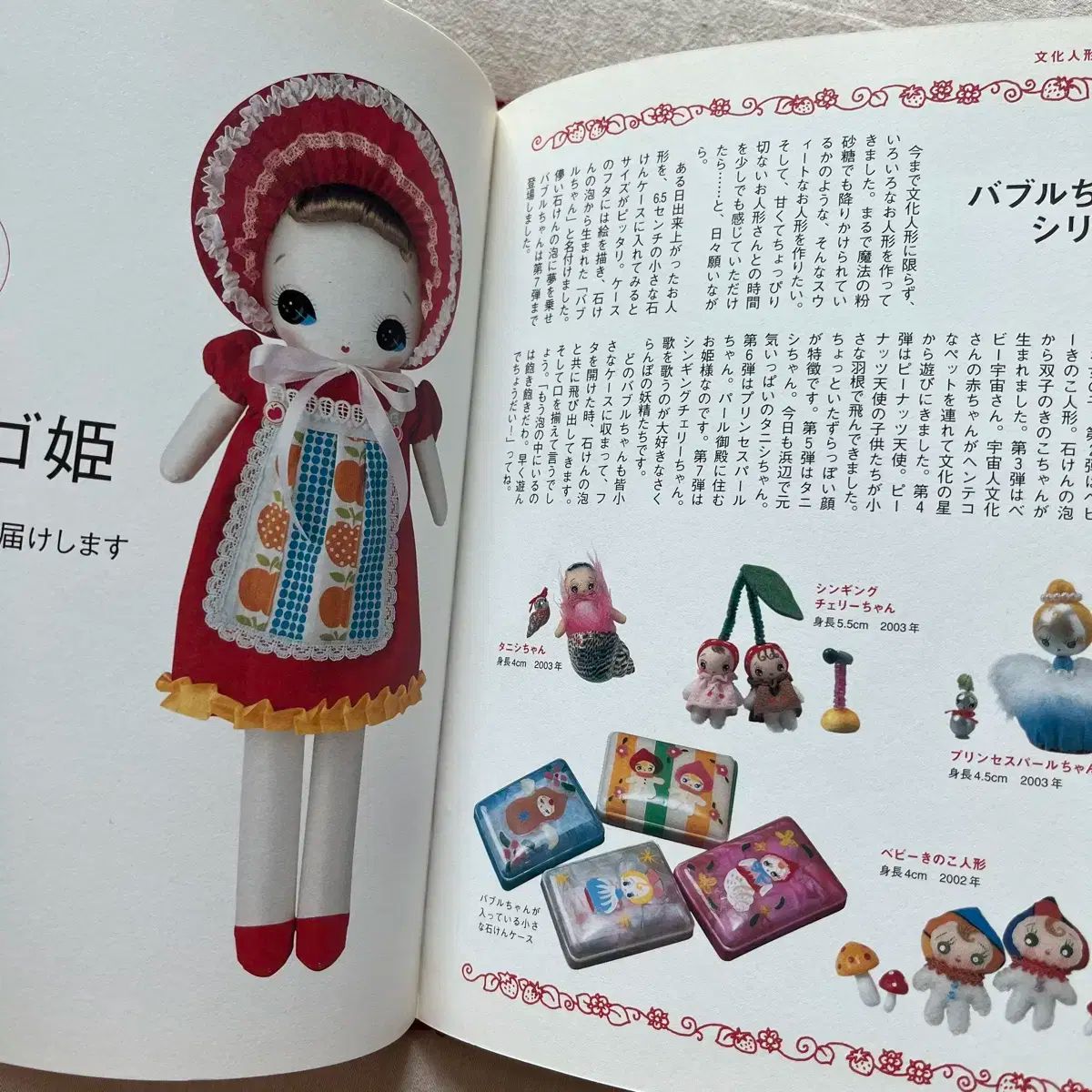 昭和レトロ 豪華リボン人形、文化人形 文化人形 昭和レトロ レトロ 大正浪漫 着物 | TOKIOretro レトロ