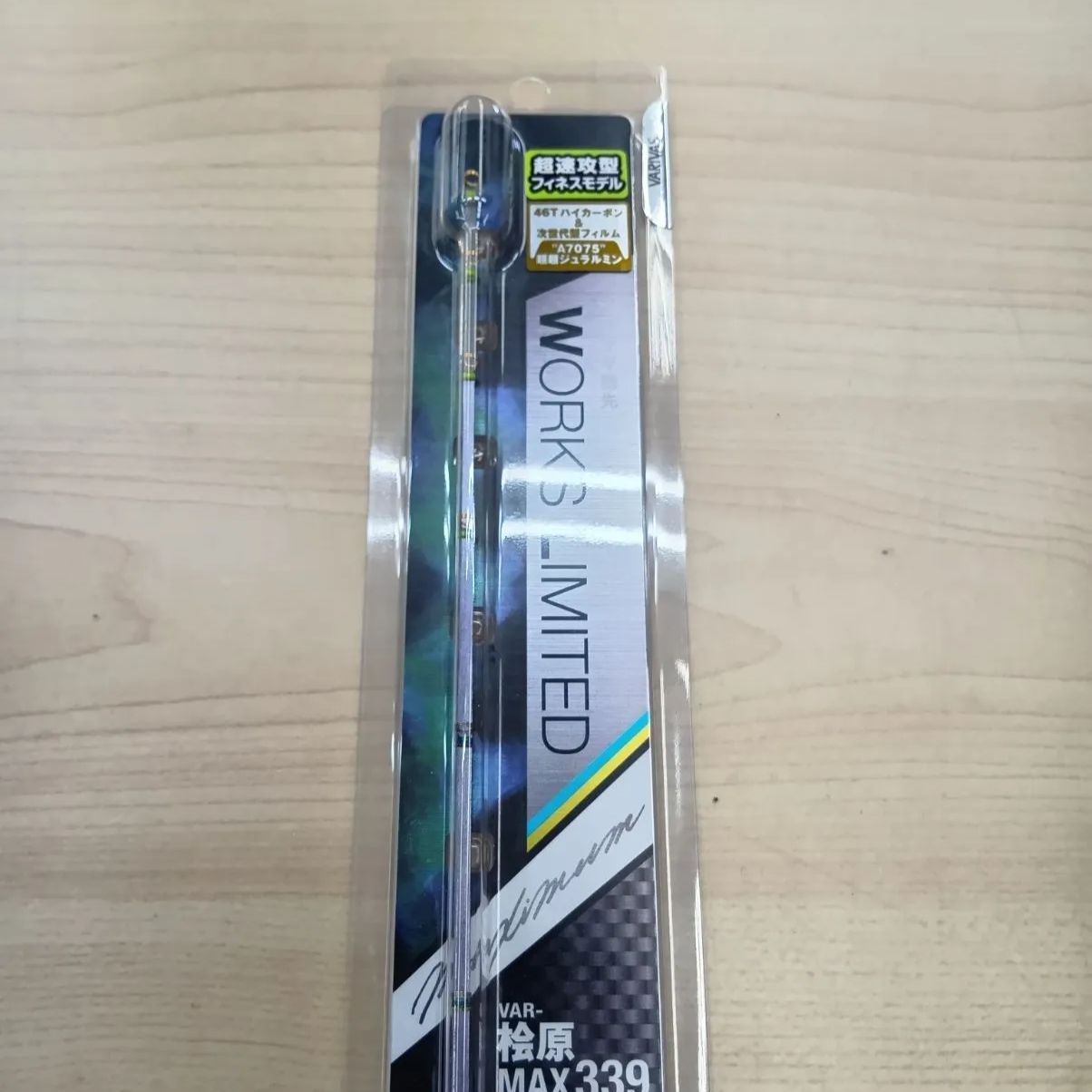 併売 バリバス ワークスリミテッド 桧原MAX 339