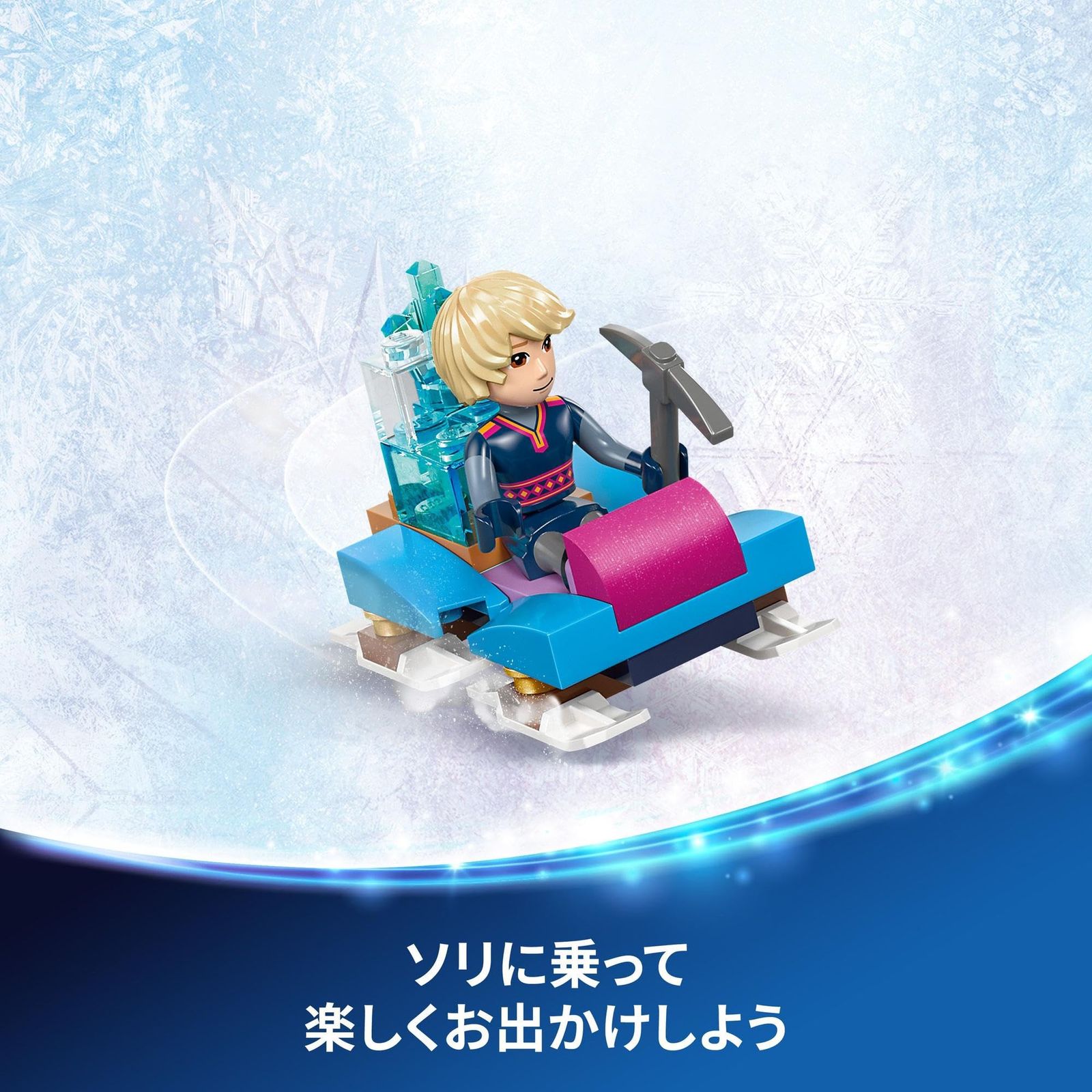 エルサのアイスパレス