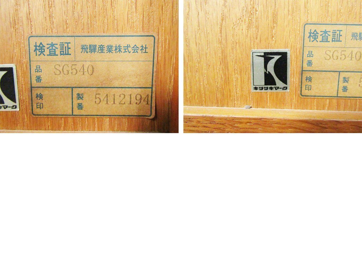□美品□キツツキ□IDC大塚家具□CRESCENT/クレセント□SG540 