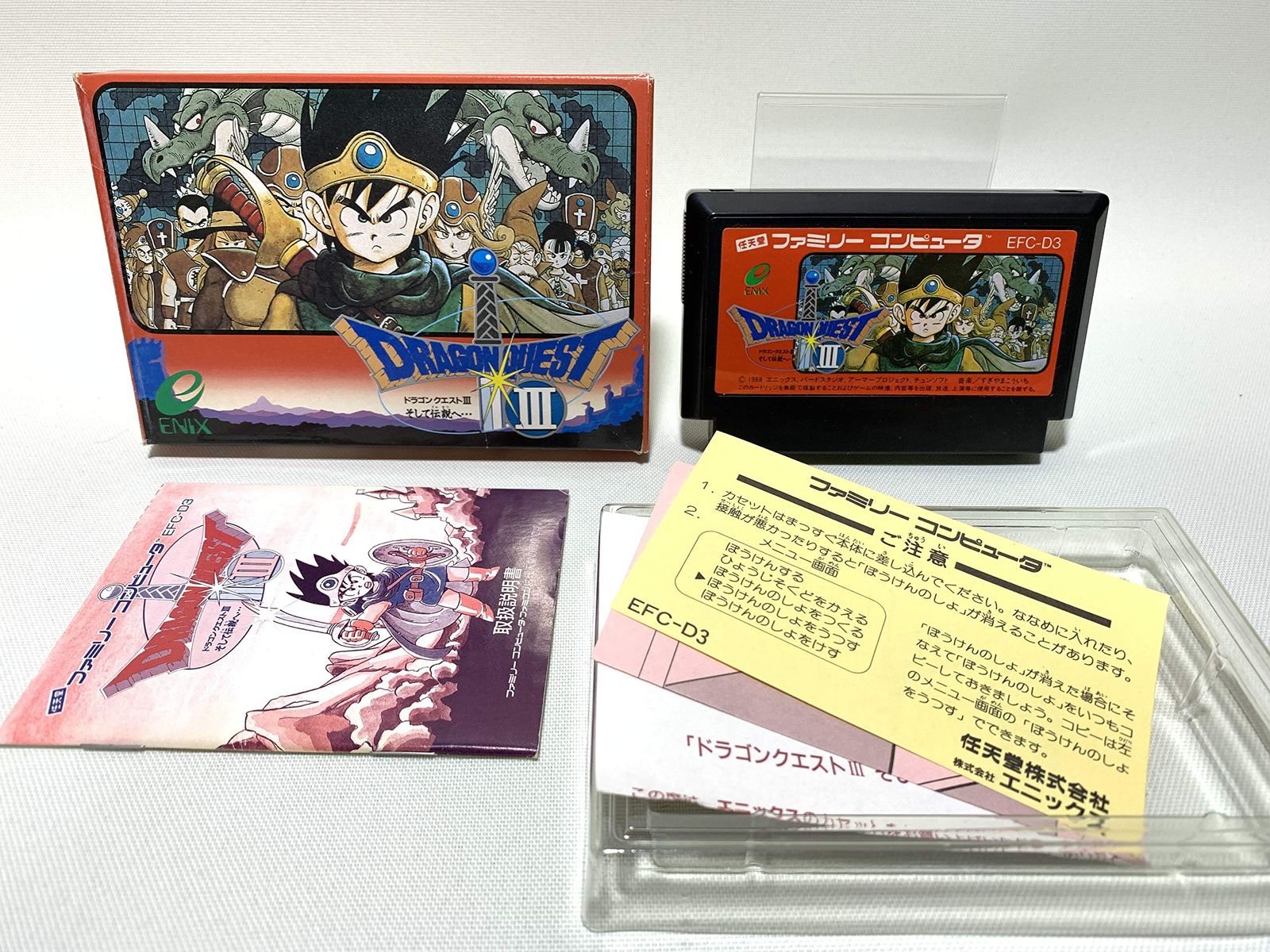 中古】ドラゴンクエストIII そして伝説へ… p706p5g 中古