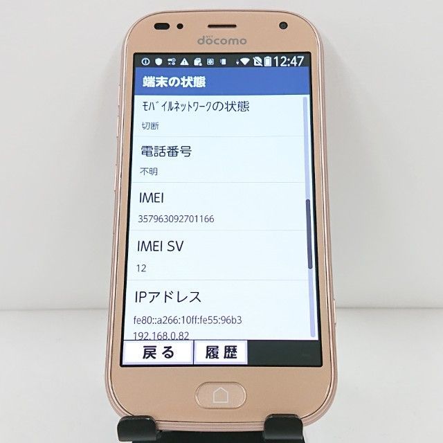 富士通 -  bxpyb426様　らくらくスマートフォン me F-01L  ゴールド。 ムスビー｜らくらくスマートフォン me F-01L ゴールド 32GB