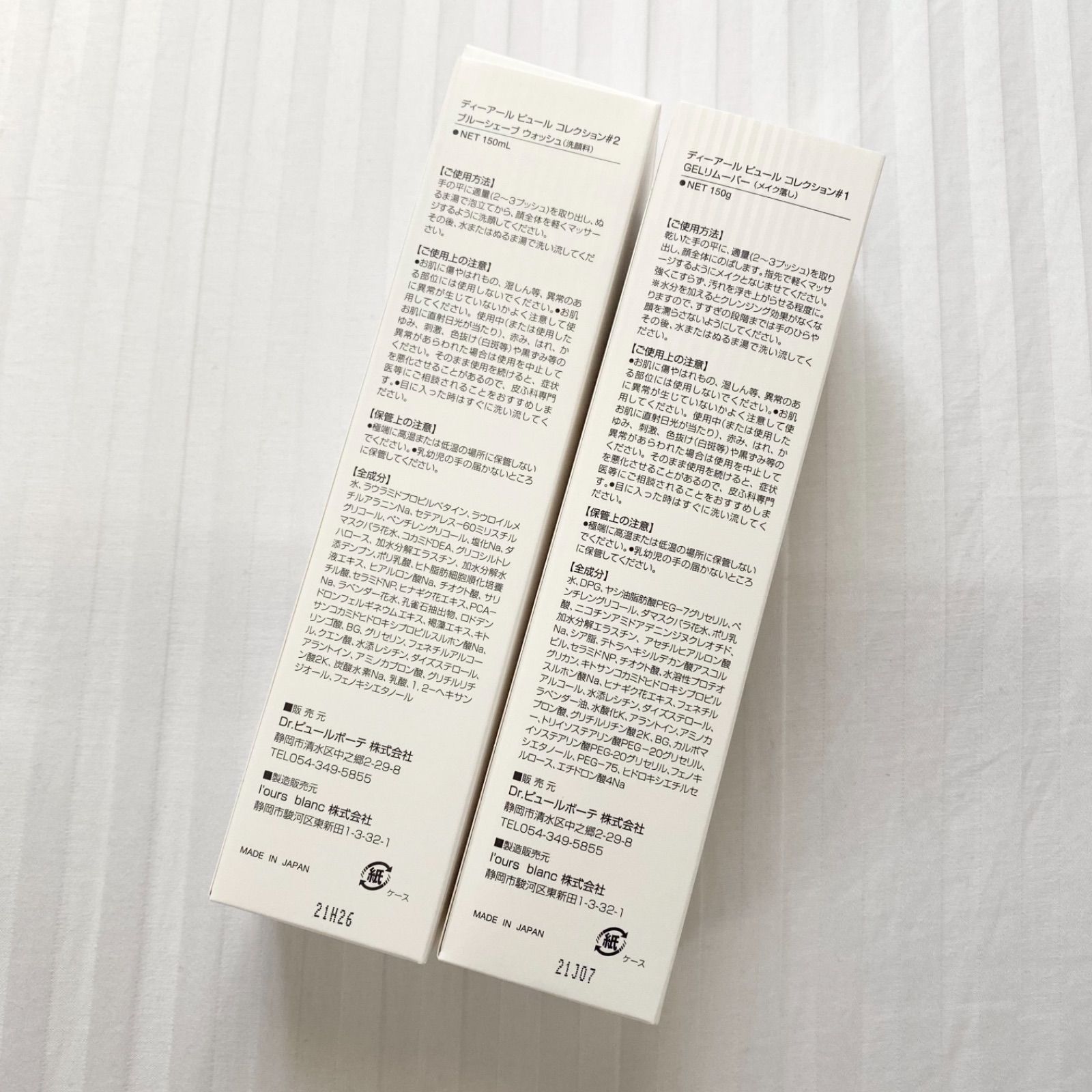 Dr.PUR BEAUTE ドクターピュールボーテ #1.#2 2点セット - メルカリ Dr.PUR BEAUTE ドクターピュールボーテ #1.#2 2点セット - メルカリ