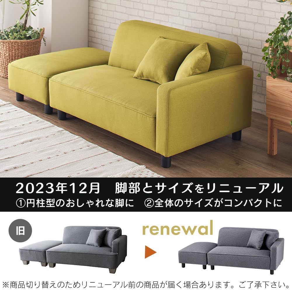 アイリスプラザ ソファ 2人掛け カウチソファ 幅110cm オットマン クッション2個付き かんたん組立 レイアウト 自由 1人用にも レザー風 ブラウン