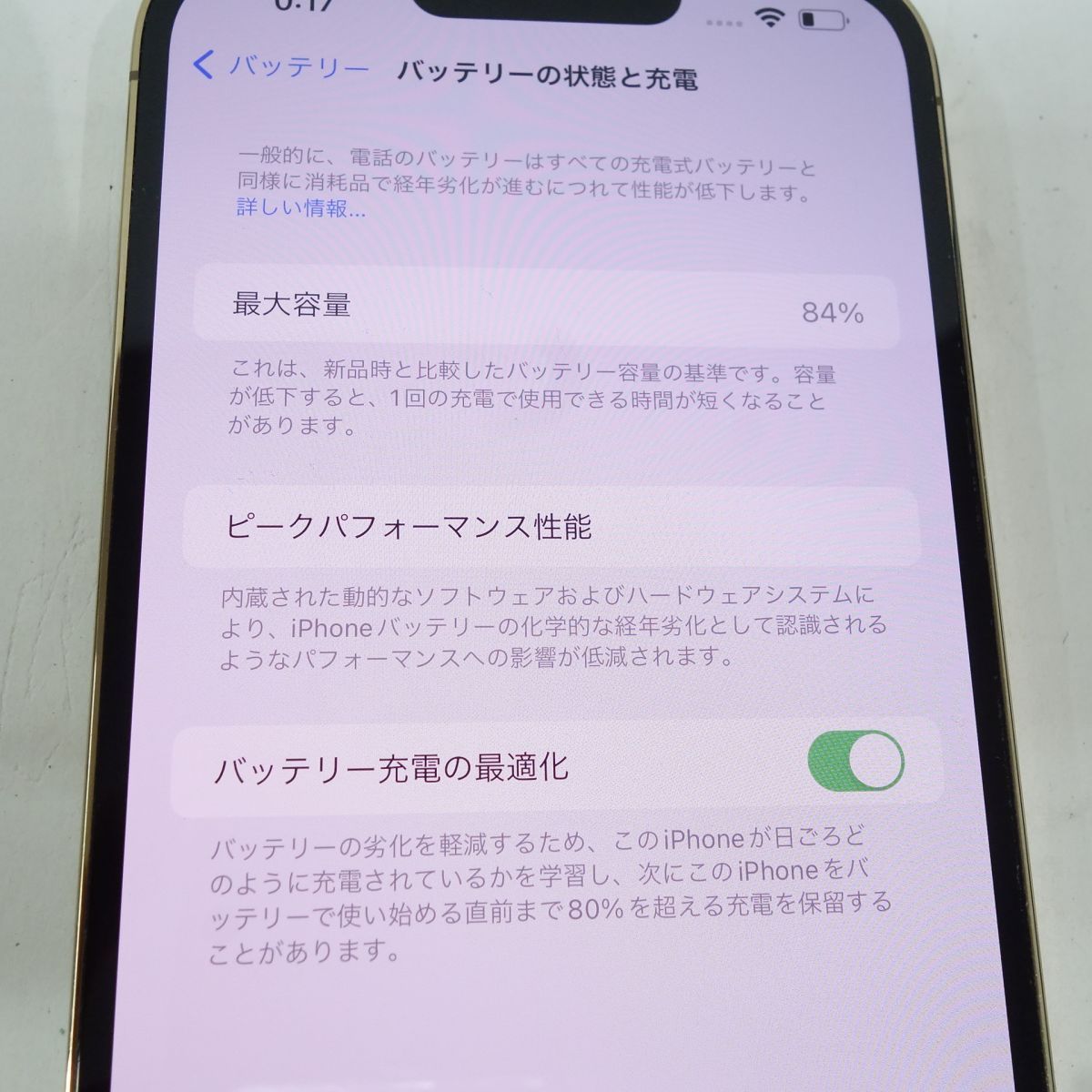 SIMフリー iPhone13 Pro Max 256GB ゴールド MLJA3J/A バッテリー最大容量84％ ※中古/利用〇 - メルカリ