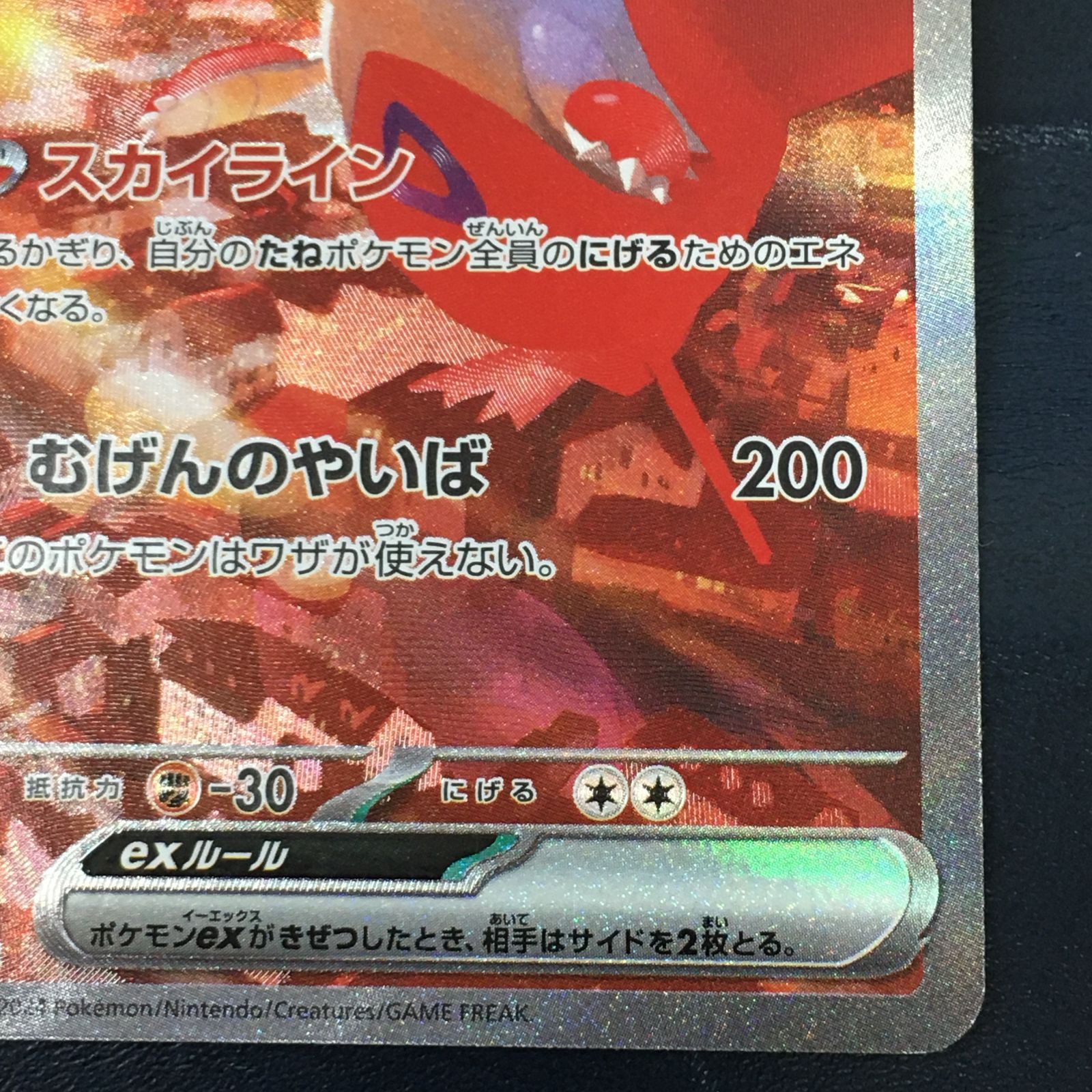 C【三沢店*】ラティアスex SAR sv7a 087/064 - メルカリ