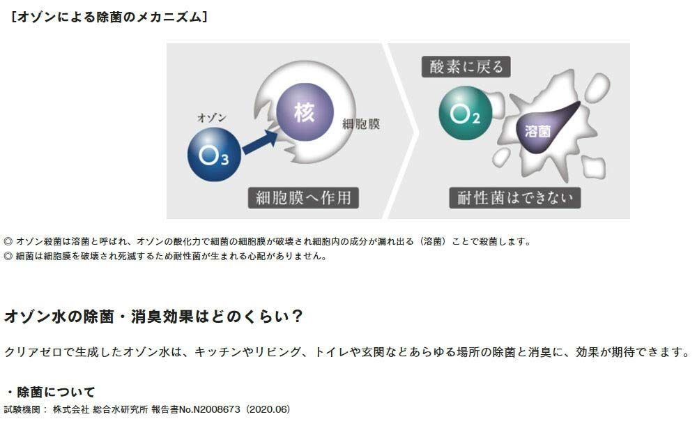 フジ医療器