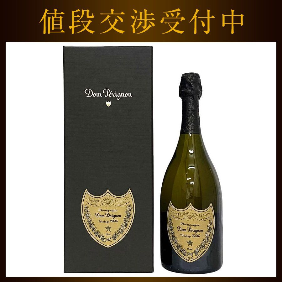 ドンペリニヨン】ヴィンテージ 白 2006年 750ml 未開栓 ☆未開 ドンペリニヨン】ヴィンテージ 白 2006年 750ml 未開栓 ☆未開