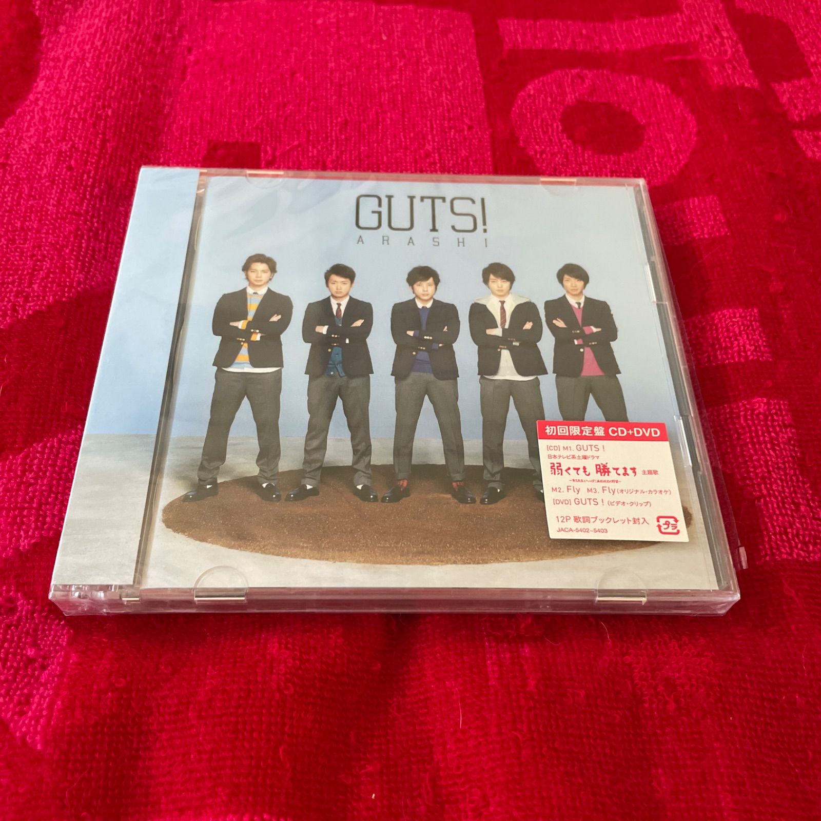 GUTS!」初回限定盤 ARASHI - メルカリ