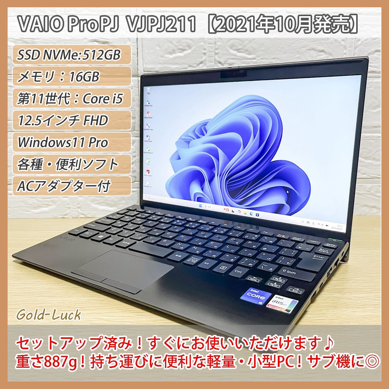 軽量☆小型モデル】VAIO バイオ Pro PJ VJPJ211 第11世代 Core