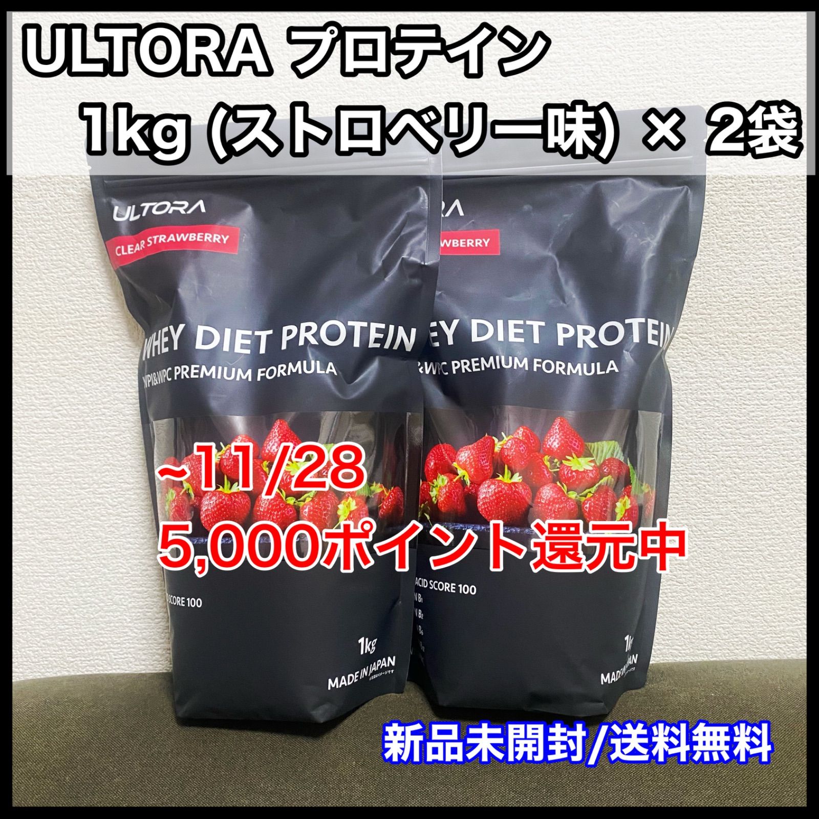 ULTORA ホエイダイエットプロテイン ストロベリー風味 1kg × 2袋