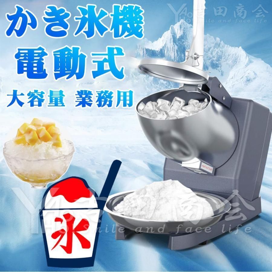 Snow Ice かき氷機 FY16改 業務用かき氷 ふわふわ スノーアイス FOOD