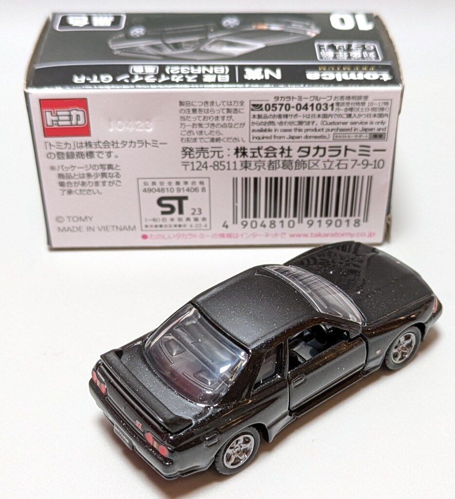 タカラトミー トミカプレミアム トミカくじ N賞 日産