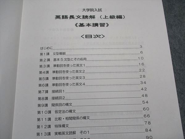 河合塾KALS 大学院入試対策講座 A群 基本講習 英語長文読解 上級編 テキスト 2022 005s0D 河合塾KALS 大学院入試対策講座 A群 基本講習 英語長文読解 上級