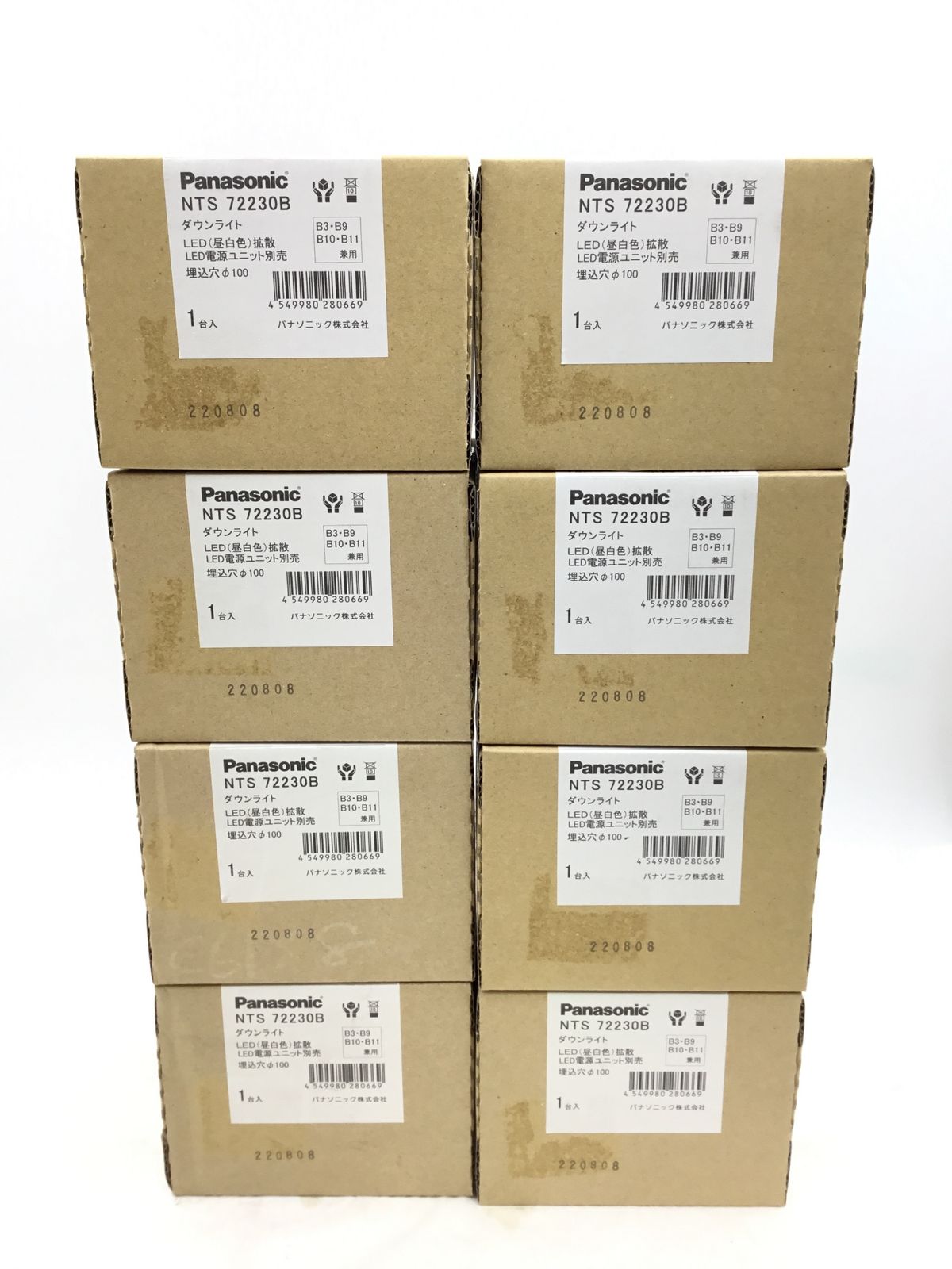 エコツール半田店