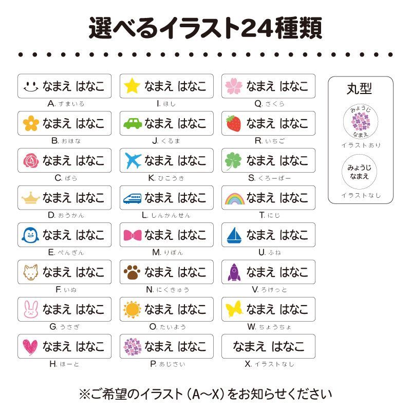 カラフル】お名前シール アイロンシール カット済み フロッキー素材