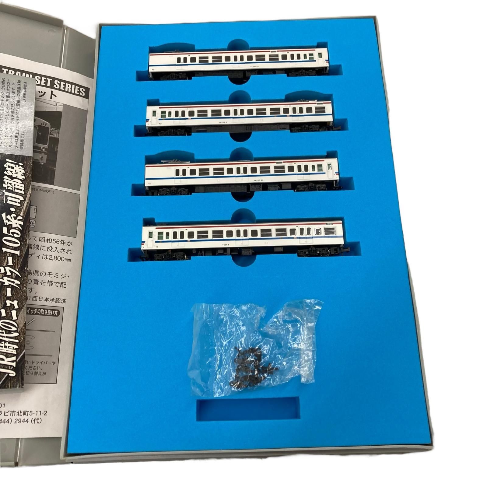 マイクロエース A-0395 105系 可部線冷房車4両セット『中古』 マイクロ