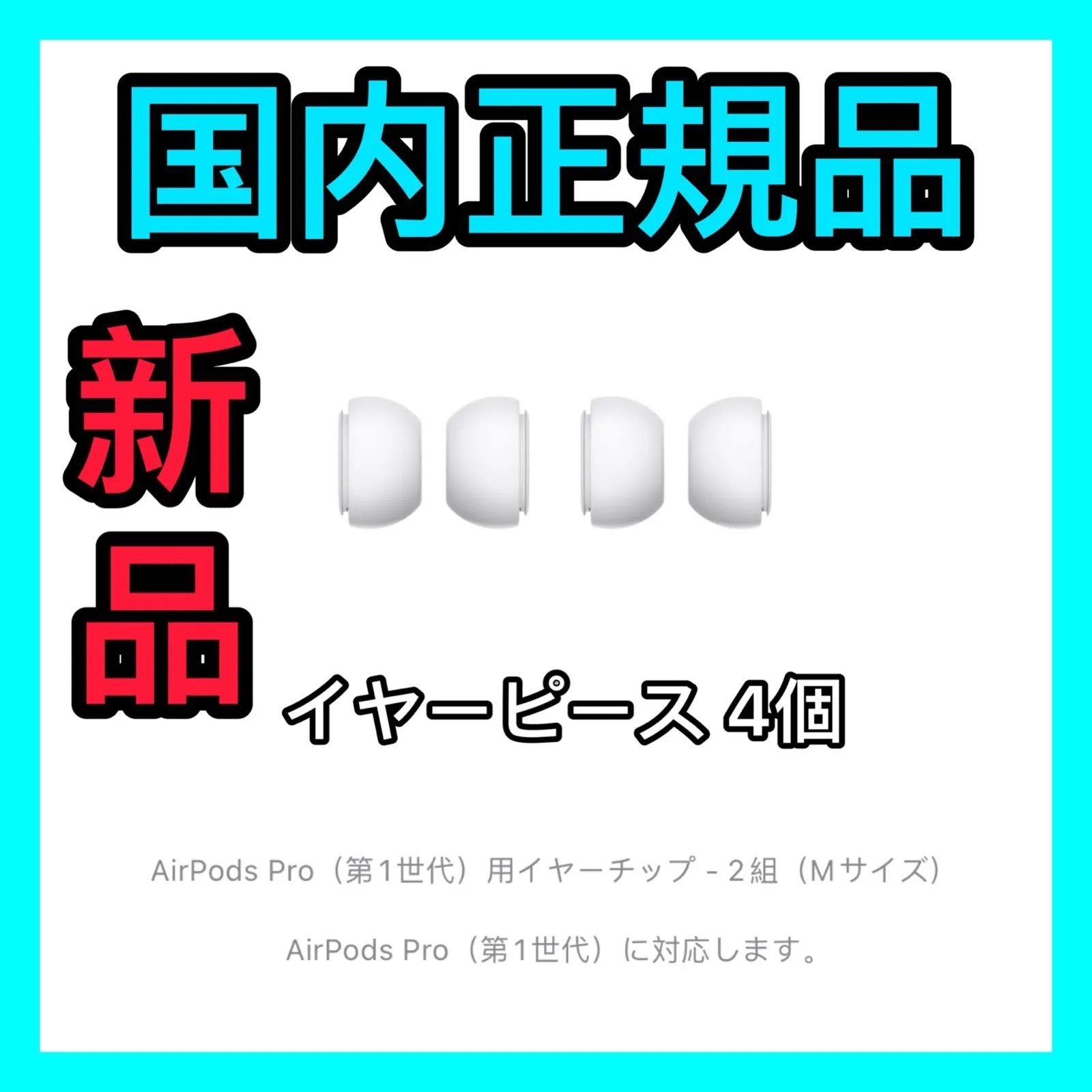 【Apple】AirPods Pro エアーポッズ プロ＊新品未使用