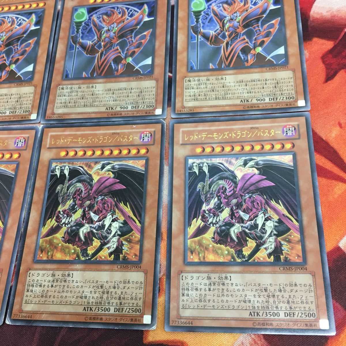 IT220830-2355レッド・デーモンズ・ドラゴン／バスター アーカナイト