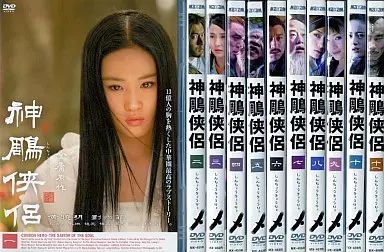 洋TV レンタルアップDVD 神□侠侶 全11巻セット