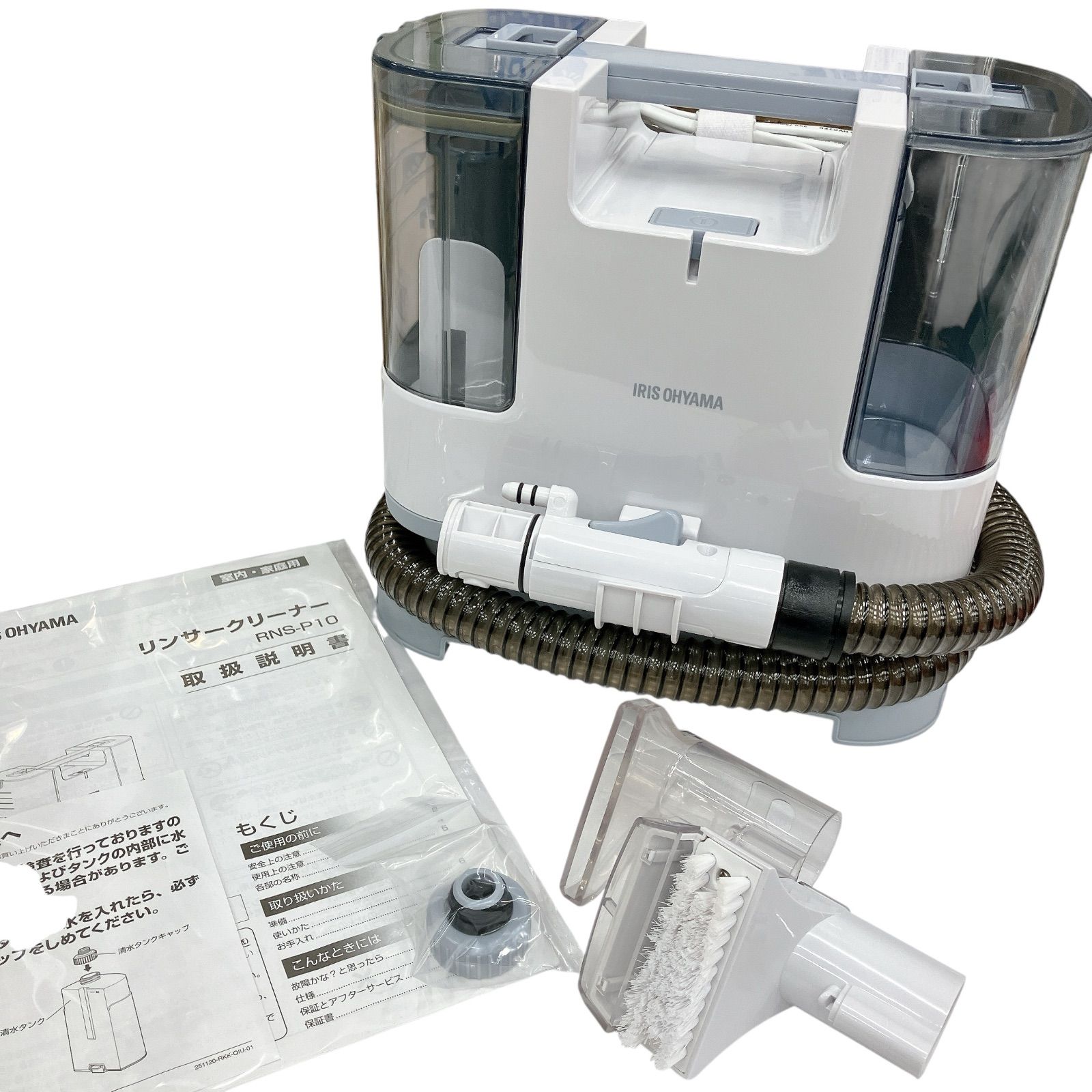 アイリスオーヤマ リンサークリーナー RNS-P10 自動ポンプ式 T型ノズル