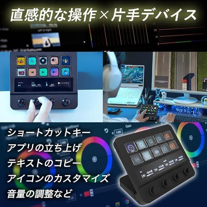 MiraBox MBox N4 ショートカットキー カスタムキー スイッチャー 配信