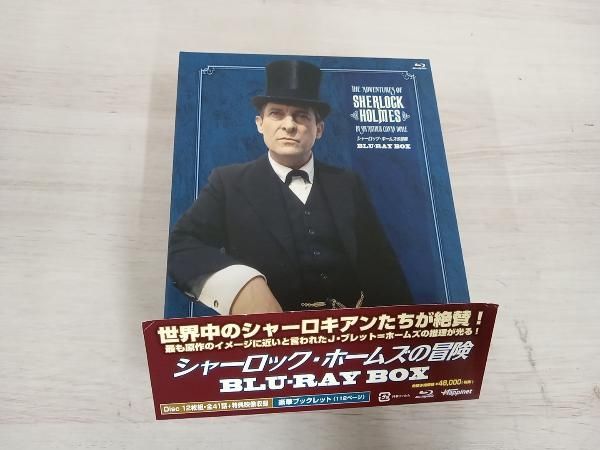 シャーロック・ホームズの冒険 全巻ブルーレイBOX [Blu-ray