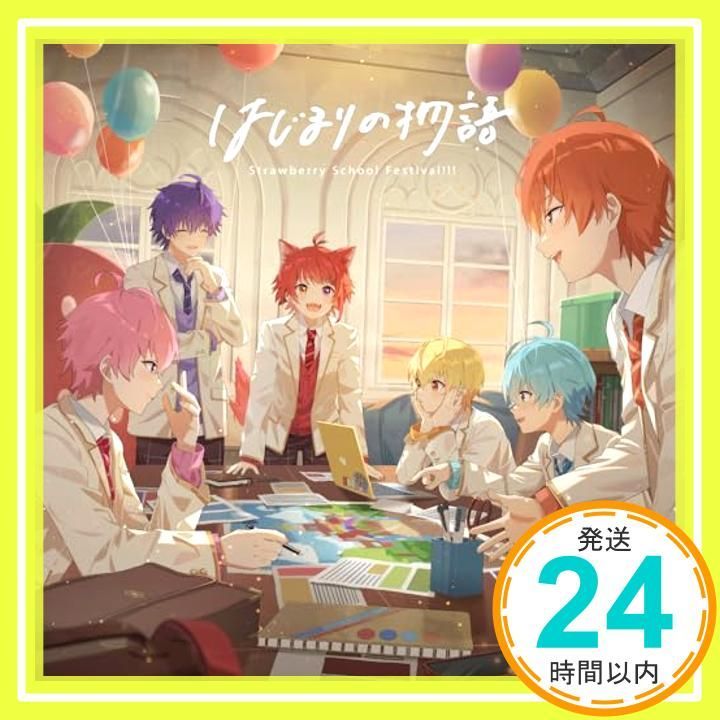 ✨ほぼ新品✨はじまりの物語【通常盤】 [CD] すとぷり_01 - メルカリ