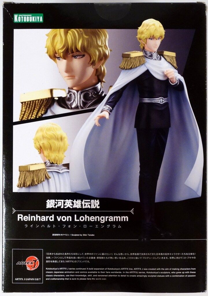 コトブキヤ ARTFX J/銀河英雄伝説 ラインハルト・フォン・ローエン
