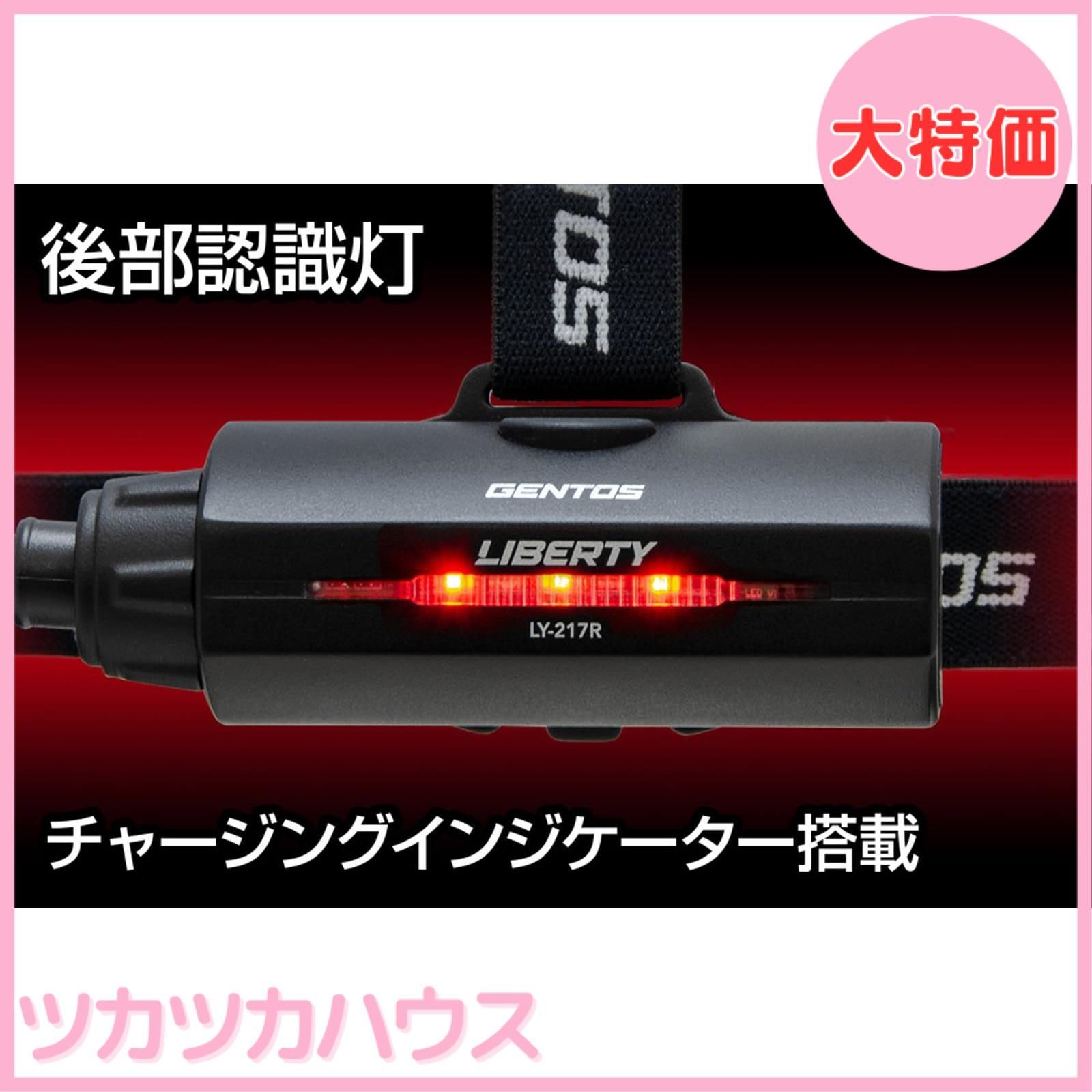 GENTOS(ジェントス) LED ヘッドライト USB充電式/電池式(専用充電 GENTOS [在庫あり] 充電式ヘッドライト LIBERTY LY-217R 700