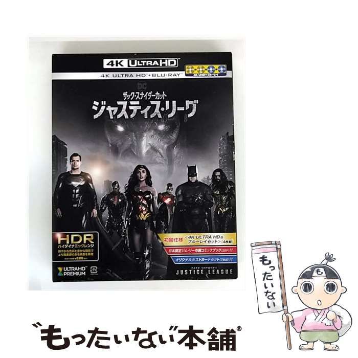 ジャスティス・リーグ:ザック・スナイダーカット 4K トリロジー・セット Amazon.co.jp: 【Amazon.co.jp限定】ジャスティス・リーグ