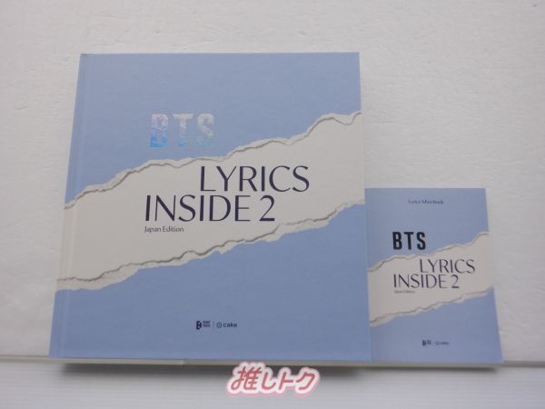 BTS LYRICS INSIDE 初版特典付 新品未開封 バンタン ARMYに愛される10曲をひもとく歌詞集「BTS LYRICS INSIDE（JAPAN