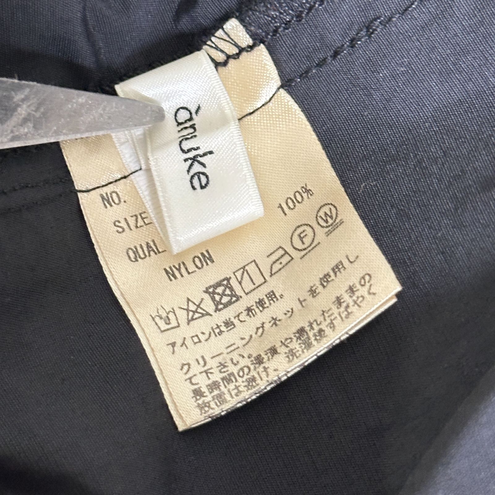 ナイロン ジャンパースカート