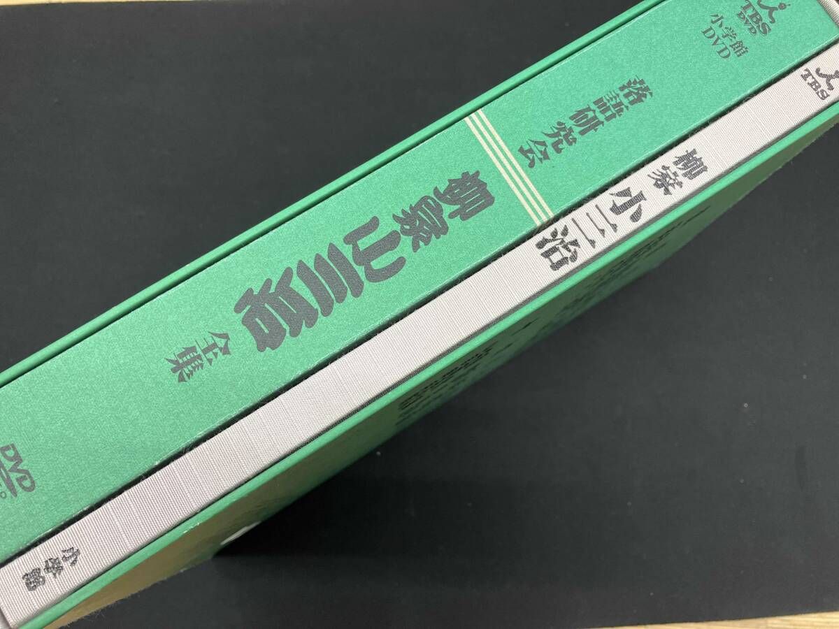 柳谷小三治　落語研究会DVD 下　送料込み Amazon.co.jp: 落語研究会 柳家小三治大全 上 [DVD] : 柳家小三