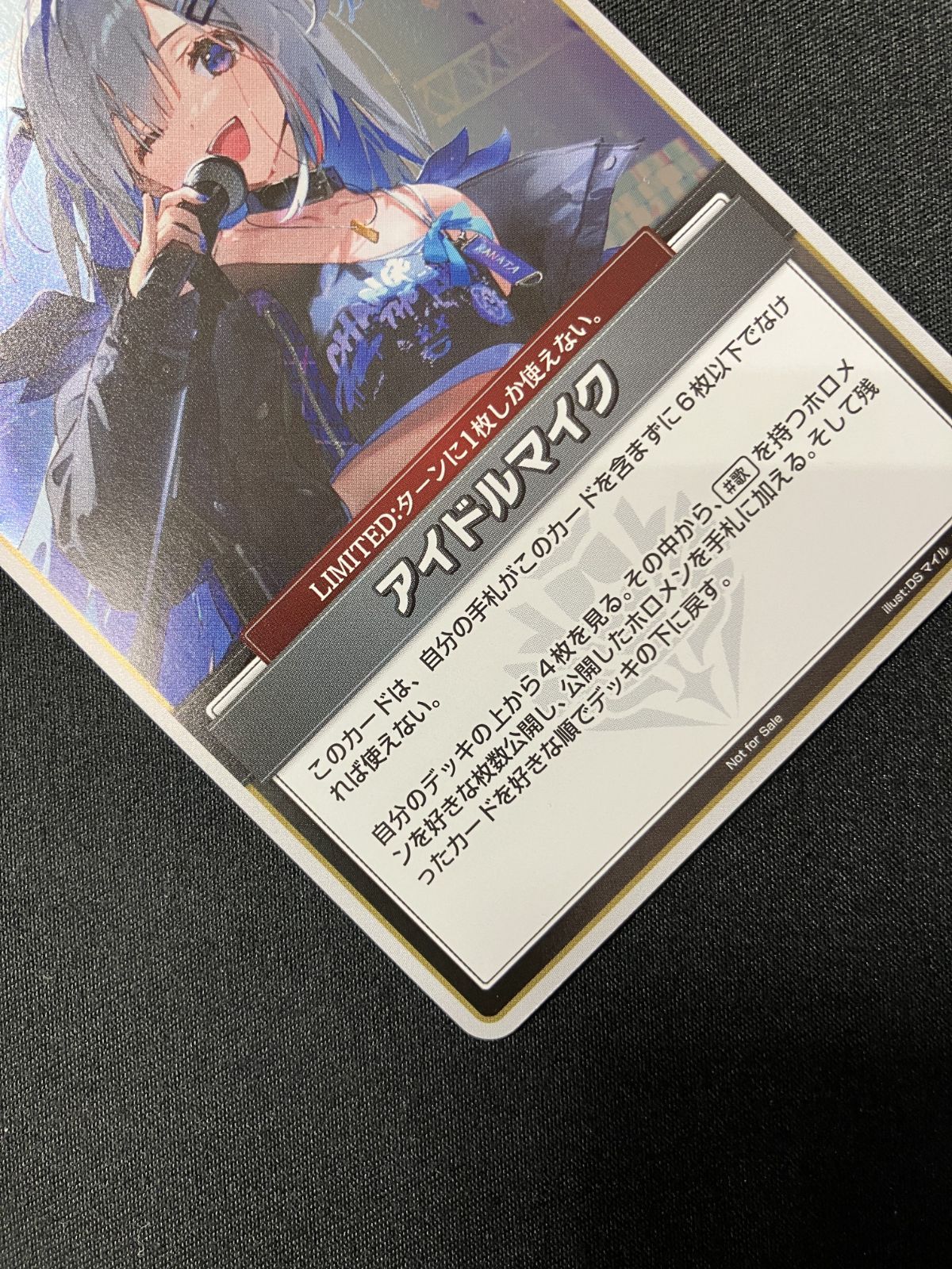 ホロカ アイドルマイク P アイドルマイク【ホロカトレカ高価買取価格査定：CBトレコロ】