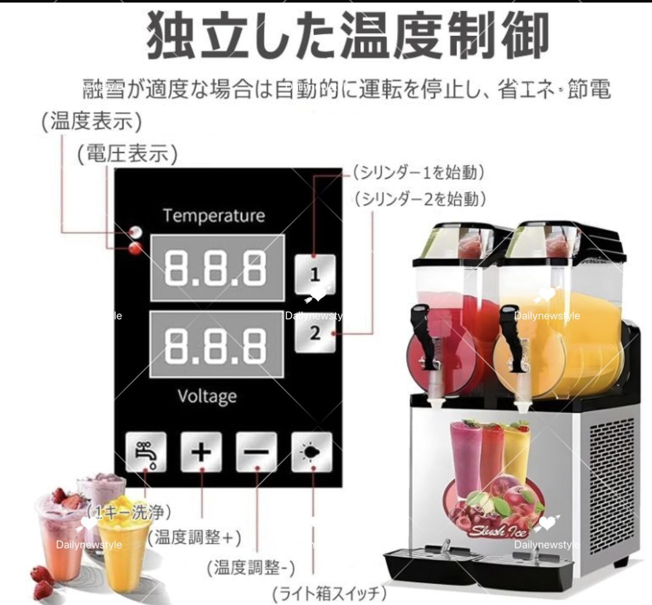 2in1 商用アイススラッシュマシン